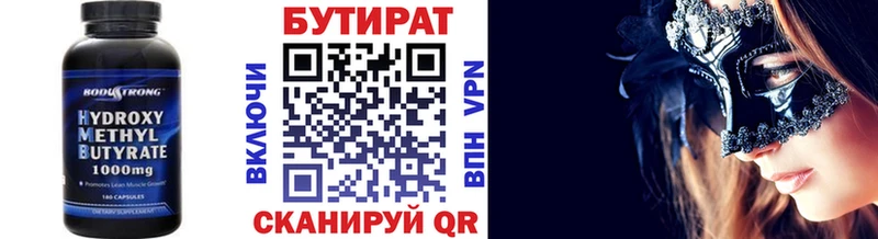 даркнет сайт  Темников  БУТИРАТ оксибутират 