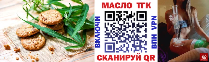 Печенье с ТГК конопля  купить   Темников 