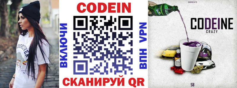 Кодеиновый сироп Lean Purple Drank  ОМГ ОМГ tor  Темников 