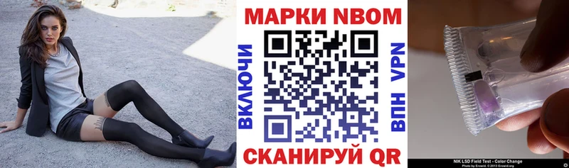 Марки 25I-NBOMe 1,5мг Темников